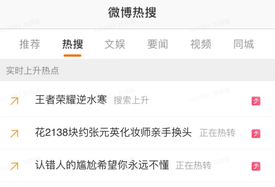 猪鹅和解？逆水寒手游或将联动王者荣耀
