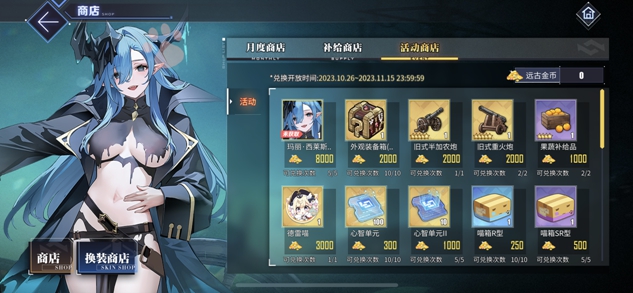 《碧蓝航线》x上海交通卡联动现已开启！风帆船版本同步更新