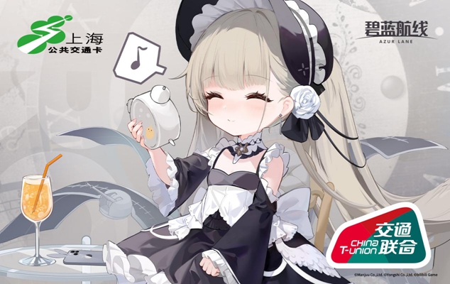 《碧蓝航线》x上海交通卡联动现已开启！风帆船版本同步更新