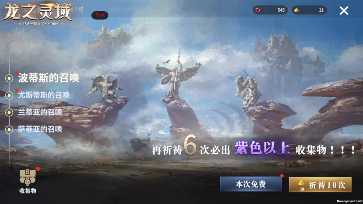龙骑士集结！3D魔幻冒险巨制《龙之灵域》二测明日开启！