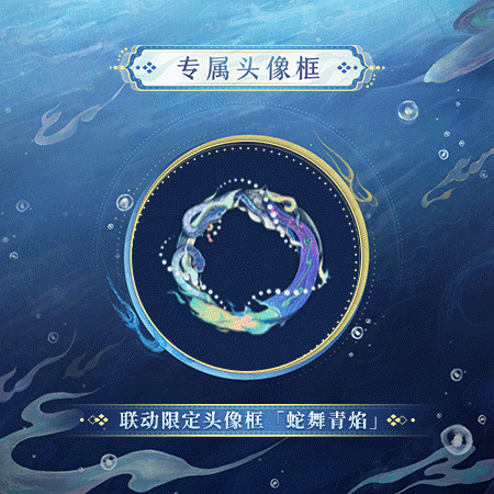 《阴阳师》×天野喜孝艺术灵感企划限定八岐大蛇新皮肤登场，联动活动情报抢先奉上！