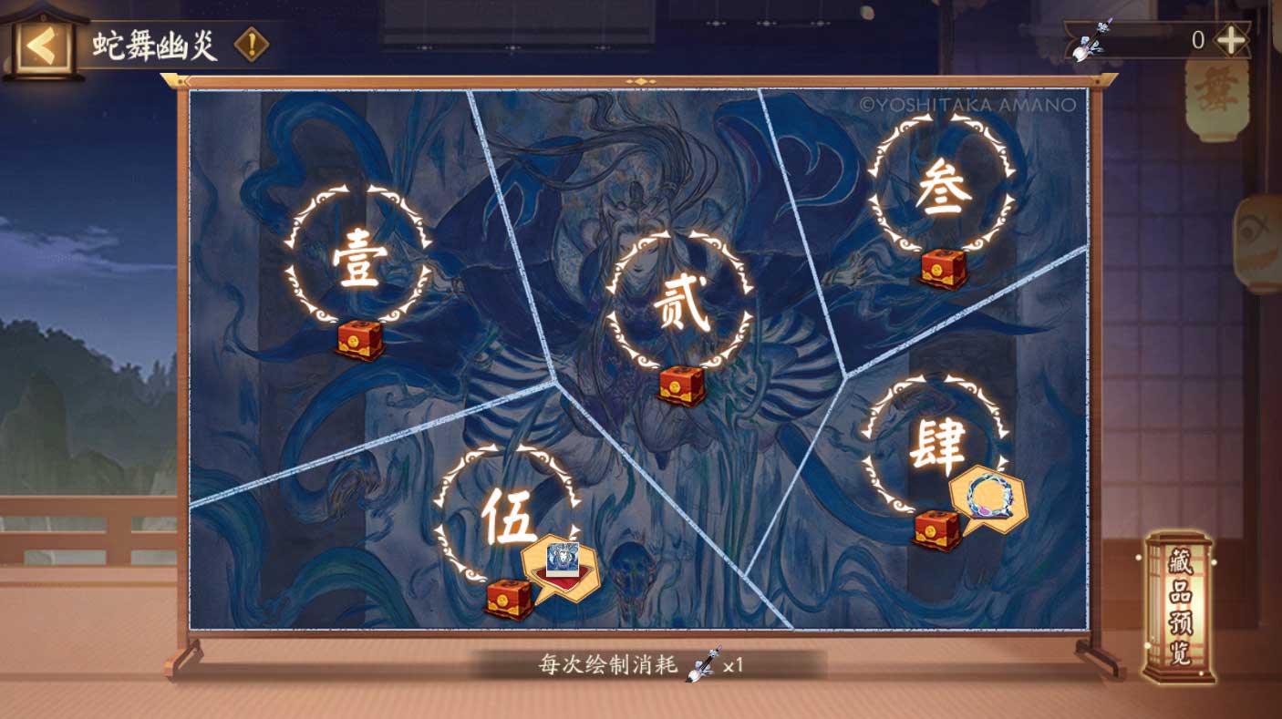 《阴阳师》×天野喜孝艺术灵感企划限定八岐大蛇新皮肤登场，联动活动情报抢先奉上！