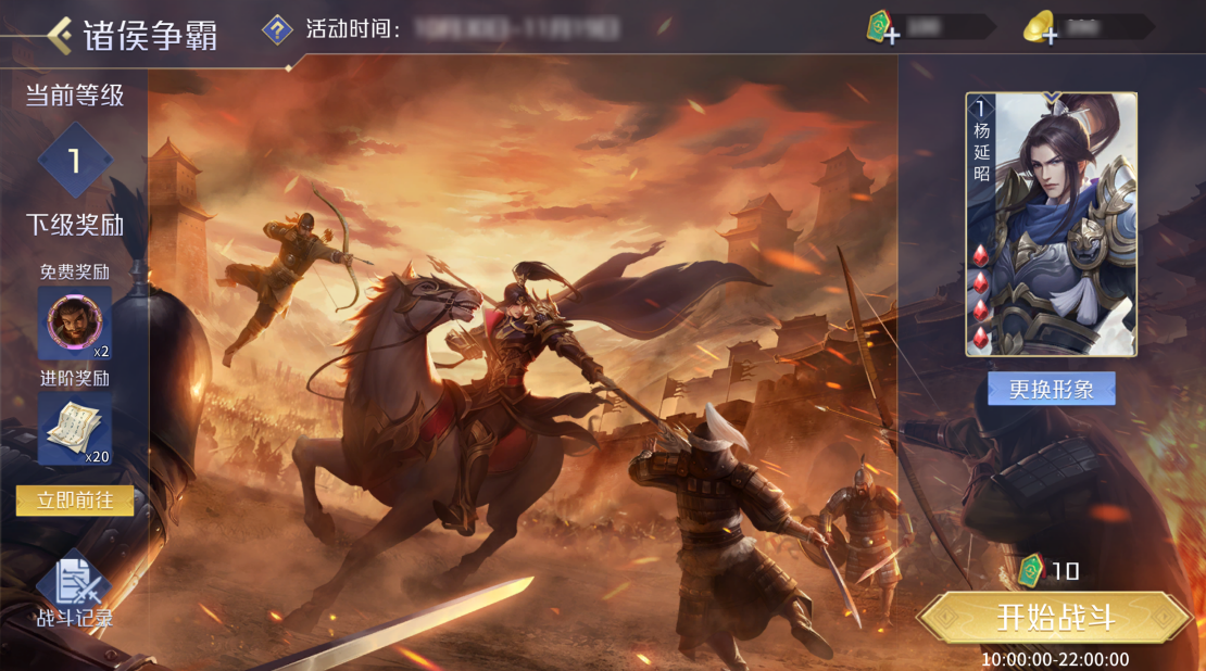 新赛季S43鸿鹄飞歌全系列活动上线，壮志凌云再看《英雄杀》！