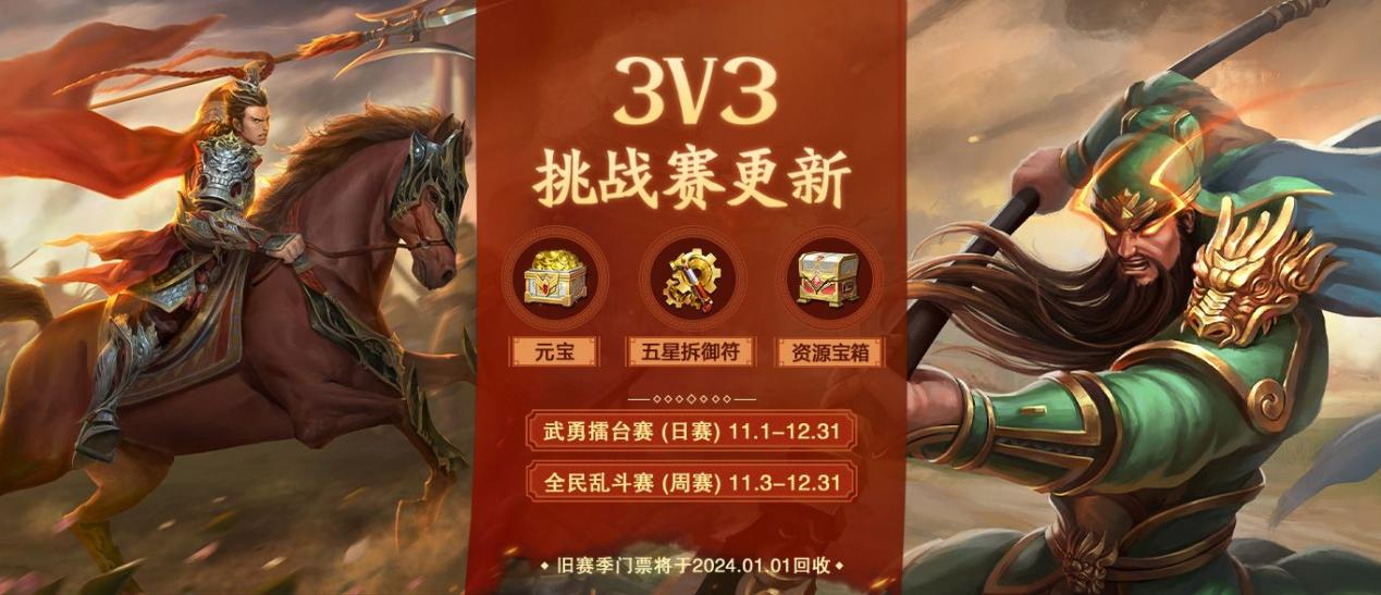 新赛季S43鸿鹄飞歌全系列活动上线，壮志凌云再看《英雄杀》！