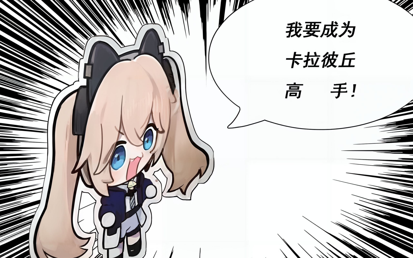 卡拉彼丘第二赛季「低语暗云」全新开启！内测t0真神绯纱上线，这下真是时候回坑了！