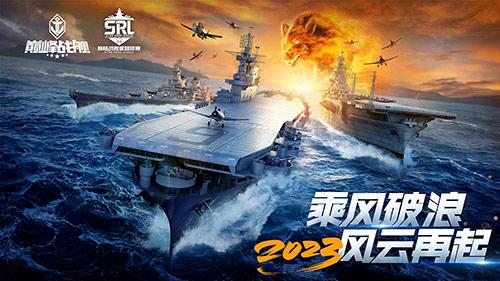 放歌纵酒，破浪乘风！波顿干红葡萄酒冠名《巅峰战舰》2023StarRoad星路联赛