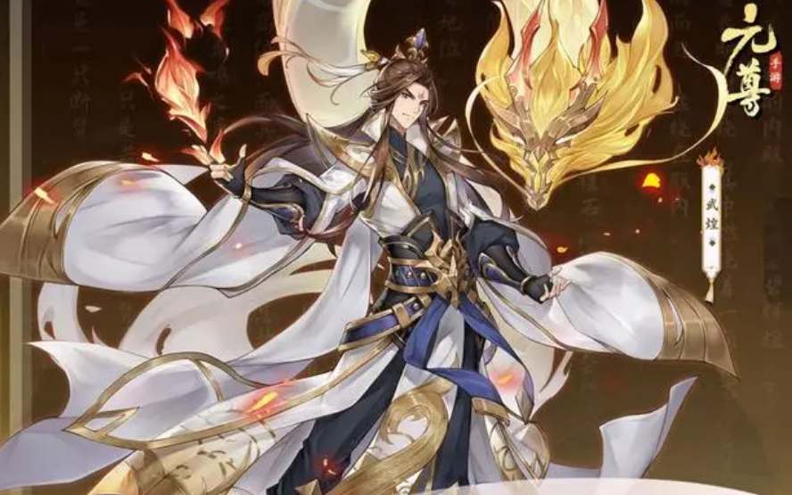 元尊手游角色升星所需材料一览