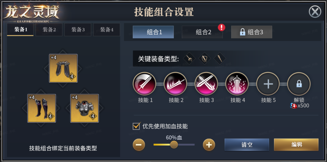 龙骑士集结！3D魔幻冒险巨制《龙之灵域》二测明日开启！