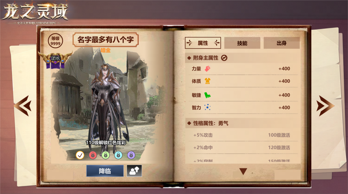 龙骑士集结！3D魔幻冒险巨制《龙之灵域》二测明日开启！