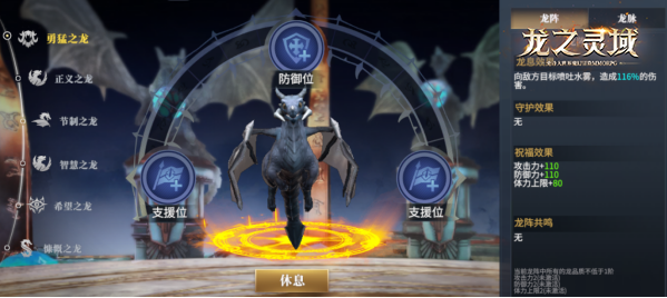 万众睢睢，网易3D魔幻冒险手游《龙之灵域》“龙灵破晓”二测今日开启！