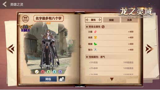 万众睢睢，网易3D魔幻冒险手游《龙之灵域》“龙灵破晓”二测今日开启！