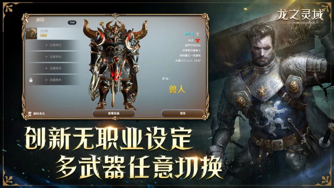 万众睢睢，网易3D魔幻冒险手游《龙之灵域》“龙灵破晓”二测今日开启！