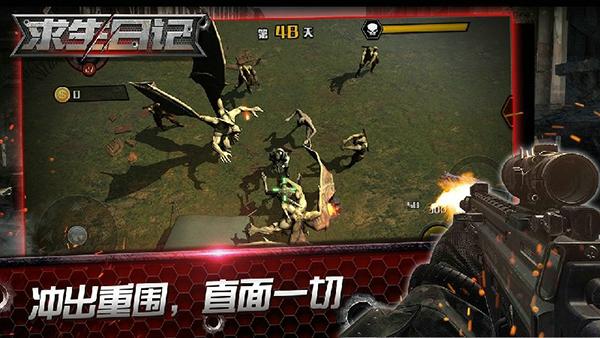 求生日记手机版下载 v1.1.20