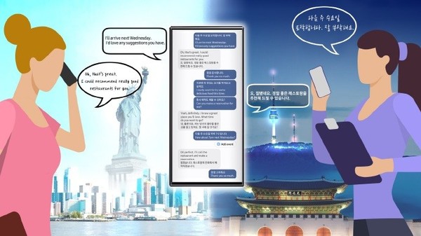 三星通话实时翻译