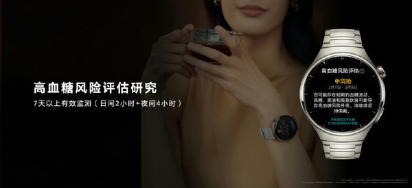 血糖风险评估