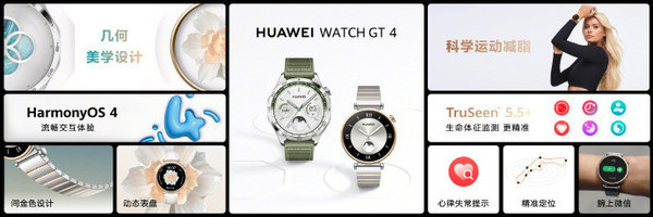 华为WATCH?GT 4
