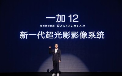 又有惊喜！李杰称一加12将搭载新一代超光影影像系统