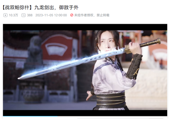 战双曲·启明X国家武术传承人含亮，超级联动，展现御剑之术的魅力