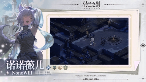 《铃兰之剑》首个民谣MV“风中的铃兰”公布，少女于铃兰之丘高歌