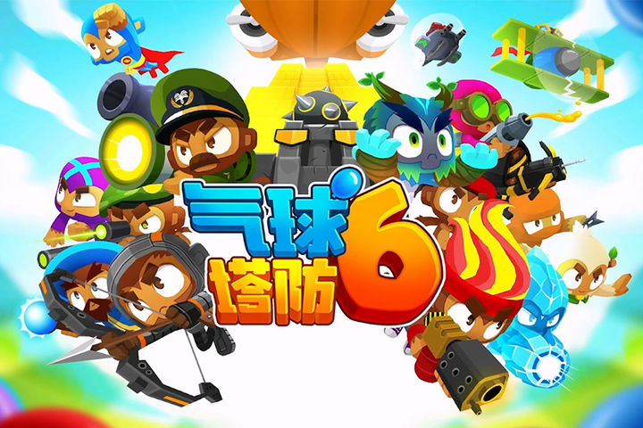《气球塔防6》国服手游：iOS正式开启预订，玩家晒预约图赢NS好礼