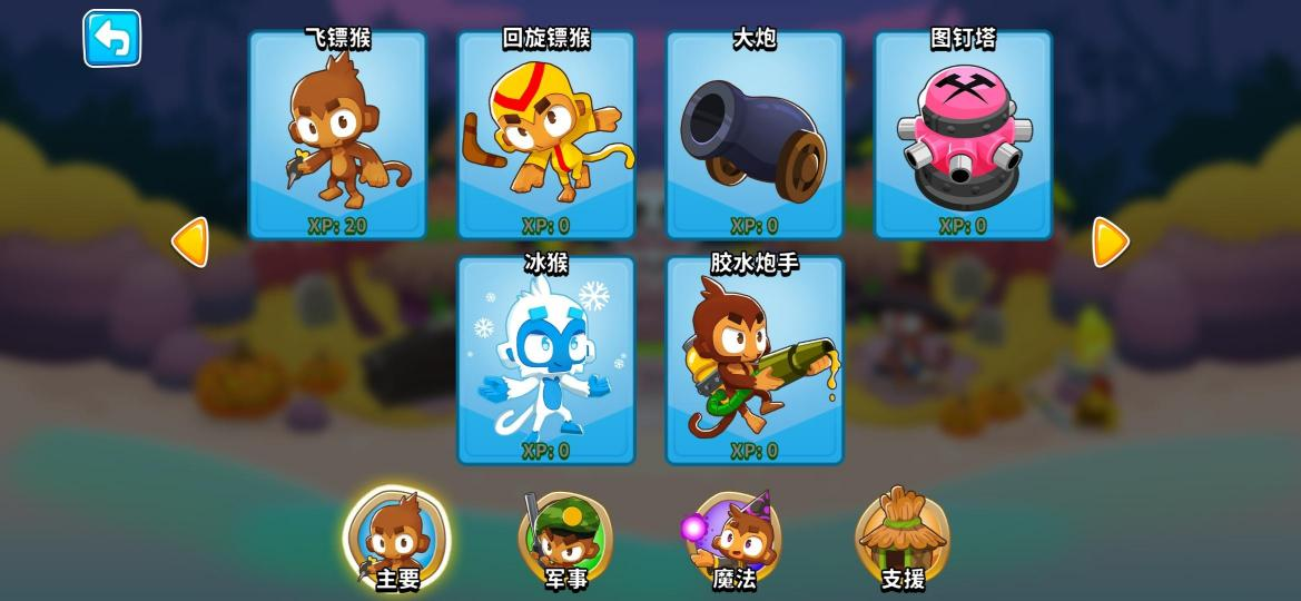 《气球塔防6》国服手游：iOS正式开启预订，玩家晒预约图赢NS好礼