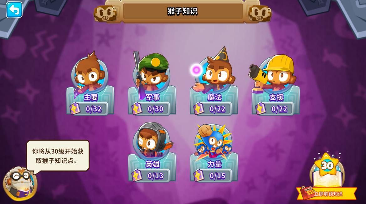 《气球塔防6》国服手游：iOS正式开启预订，玩家晒预约图赢NS好礼