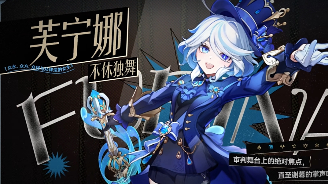 《原神》全新4.2版本「罪人舞步旋」今日正式开启！