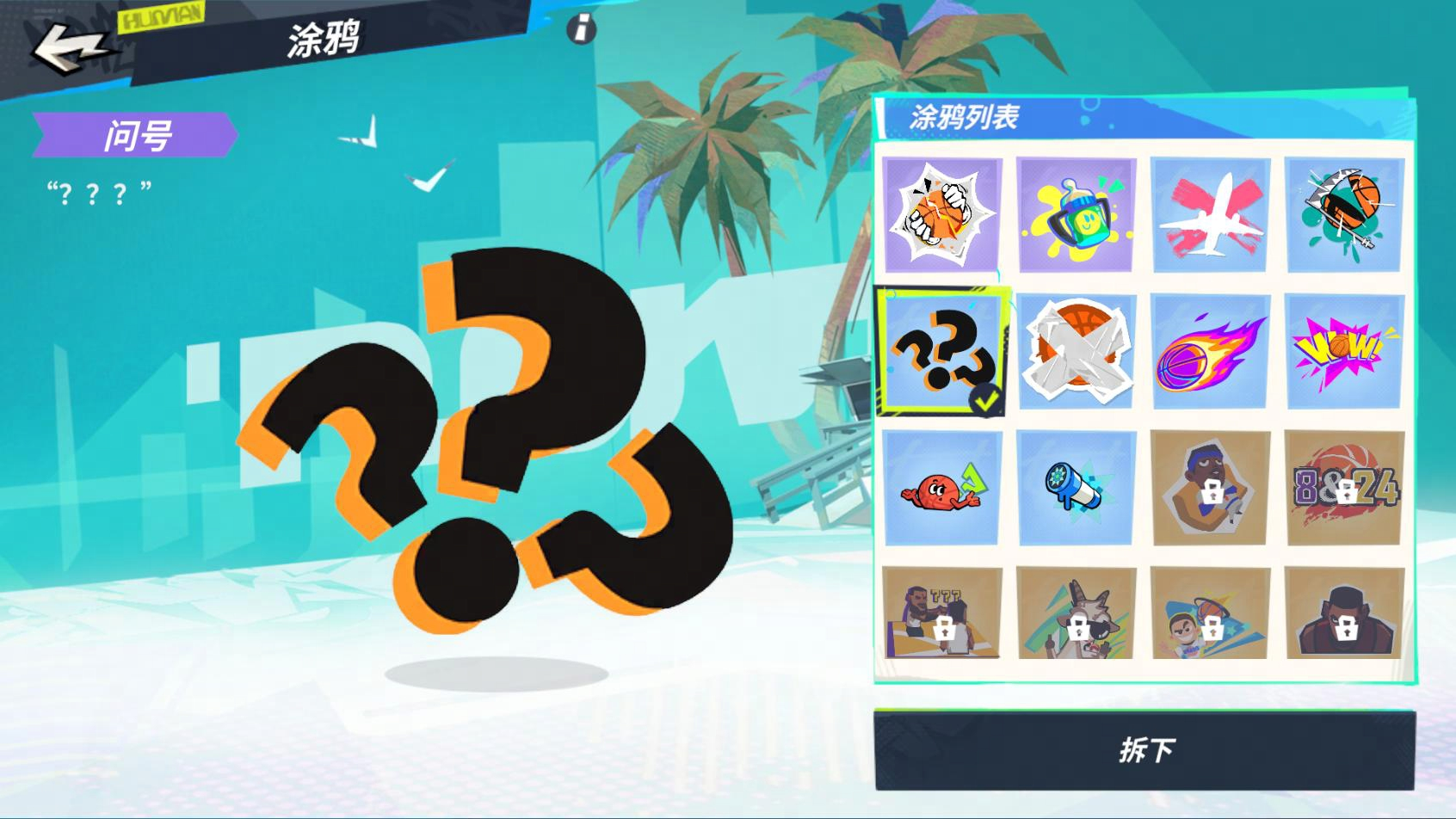 《全明星街球派对》新版本活动再升级，幸运折扣福利拉满！