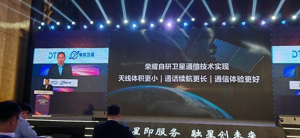 荣耀新机将搭载卫星通信 天线更小体验更好