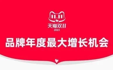 天猫发布双11数据：共有402个品牌成交额突破一亿元