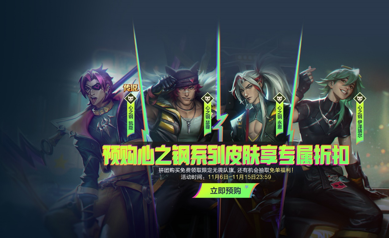 《英雄联盟手游》重磅更新，新限时模式“双人大作战-先锋体验”诚意来袭