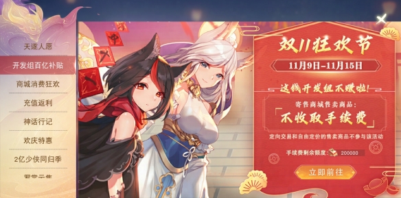 《天下》手游百亿补贴强势助阵双十一！42场红包雨轮番来袭，百万现金、iPhone 15送不停！