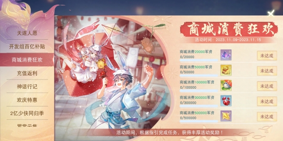 《天下》手游百亿补贴强势助阵双十一！42场红包雨轮番来袭，百万现金、iPhone 15送不停！