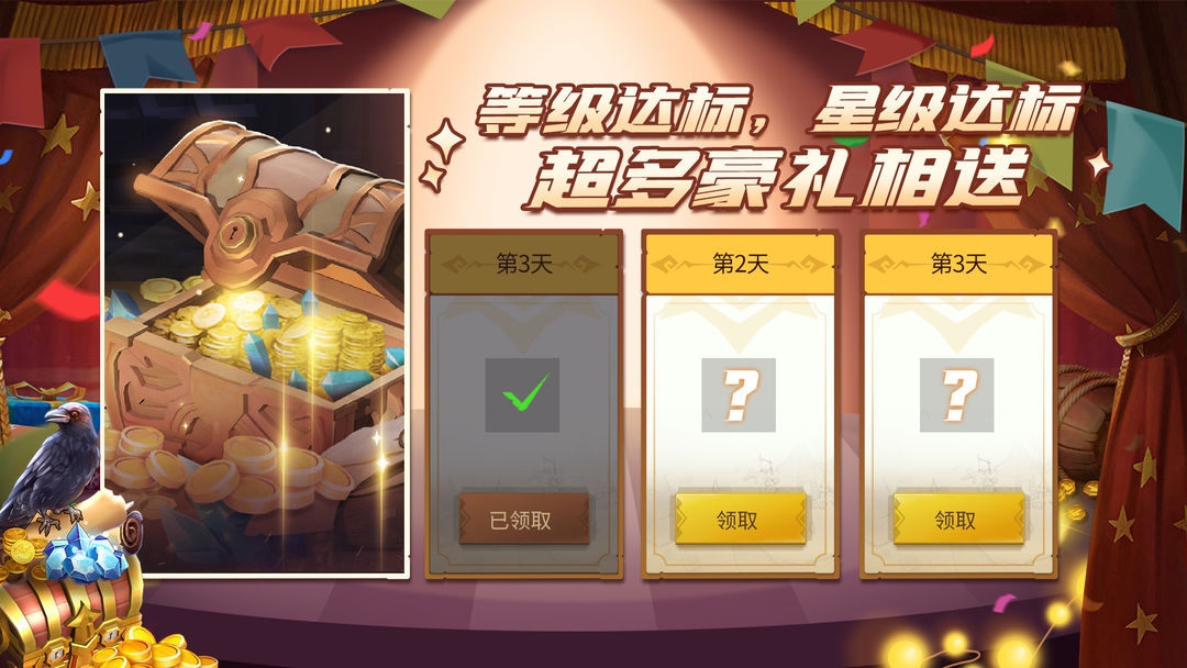 冰原守卫者2周年庆典明天开启！限时玩法、专属探险家、海量道具等你来拿！