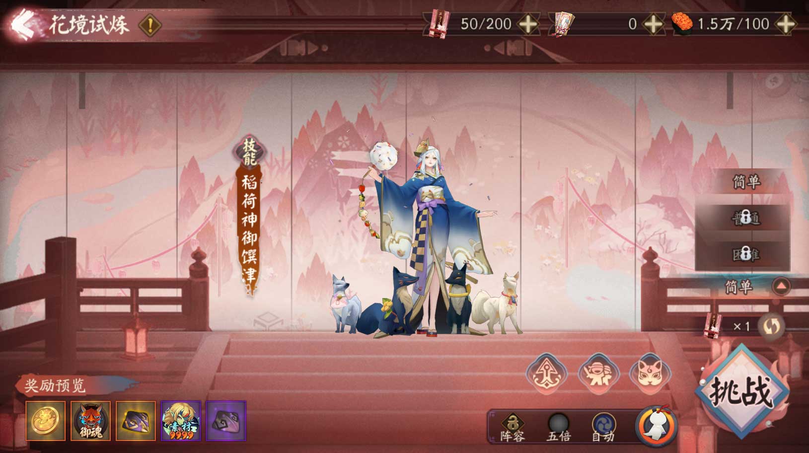 芳华静待，《阴阳师》全新版本活动「红狐之邀」即将开启！