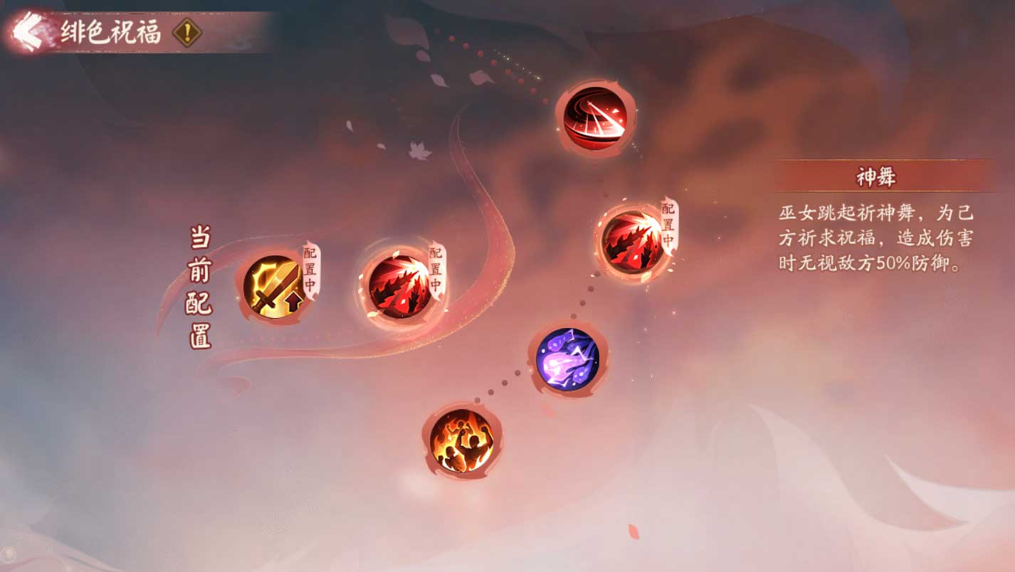芳华静待，《阴阳师》全新版本活动「红狐之邀」即将开启！