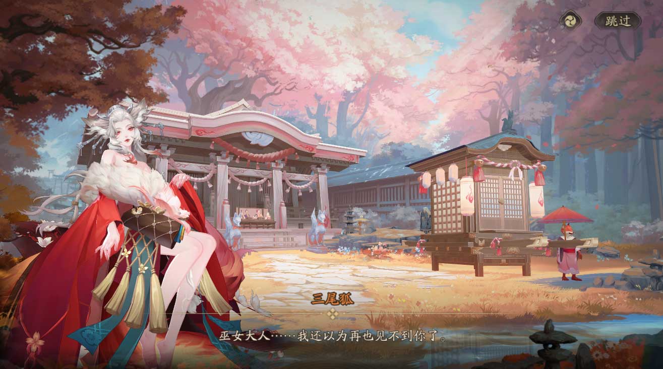 芳华静待，《阴阳师》全新版本活动「红狐之邀」即将开启！