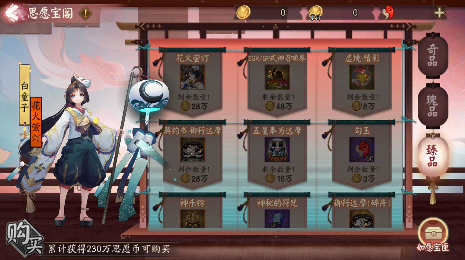 芳华静待，《阴阳师》全新版本活动「红狐之邀」即将开启！