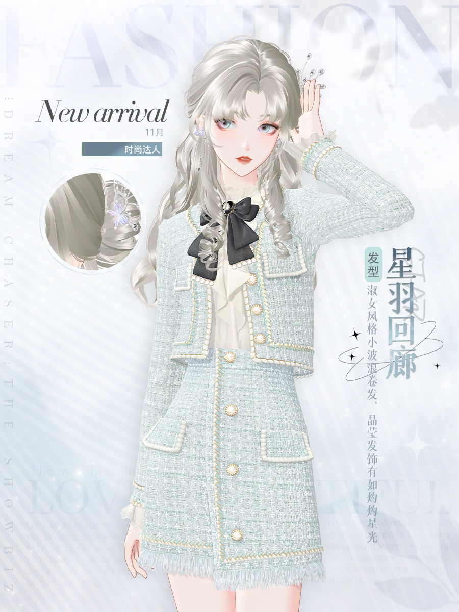 极致浪漫，心动至上，《绝对演绎》新外观教你塑造美人氛围感
