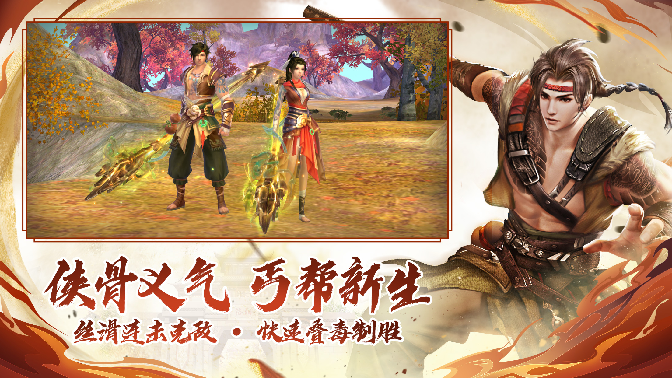 丐帮重制曝光！大型资料片丐世英雄即将上线，新剧情、新玩法与门派优化抢先看！