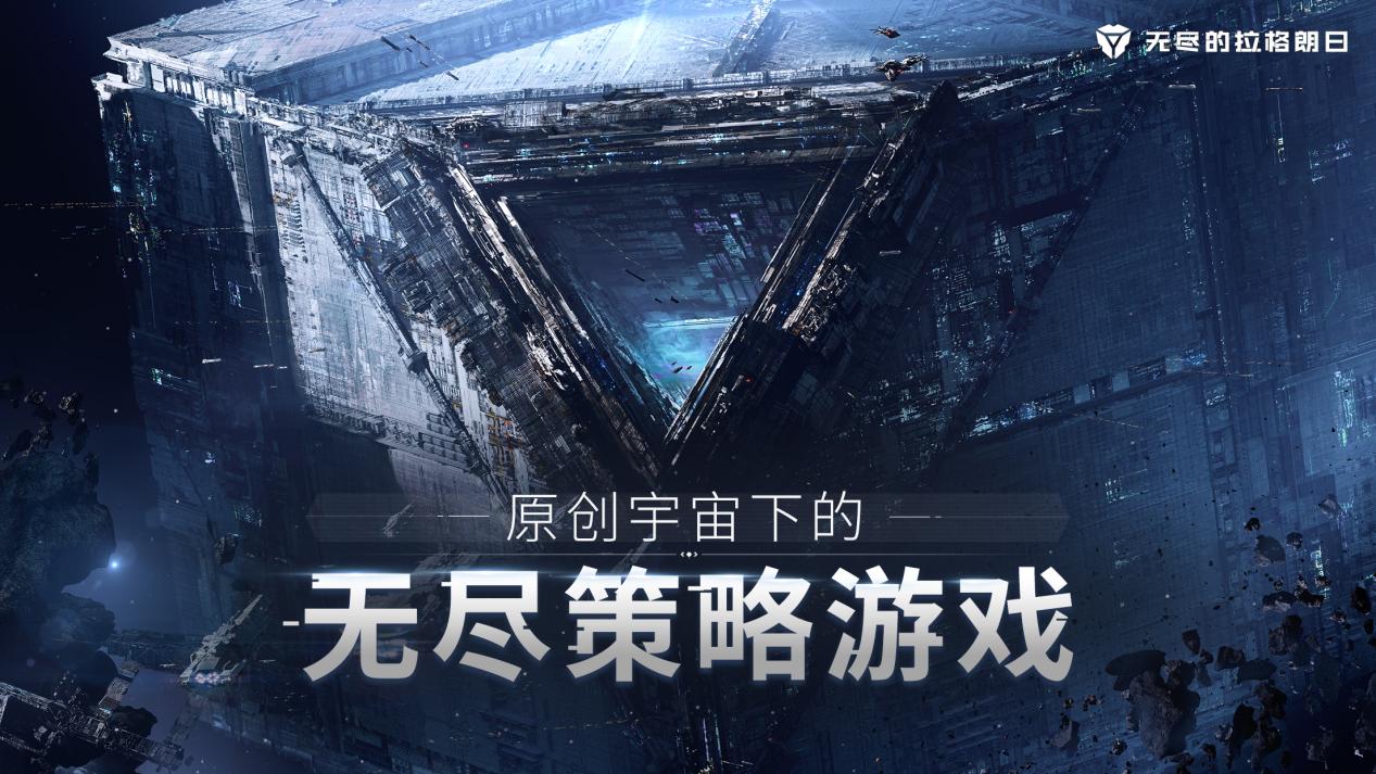 快速突击、灵活作战  《无尽的拉格朗日》雨海级双型号护卫舰上线