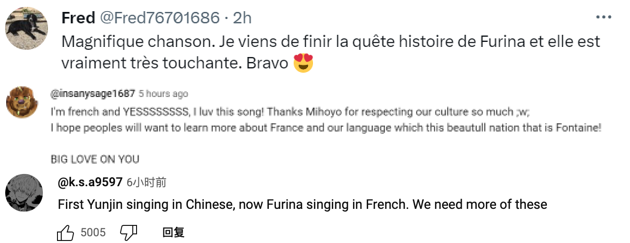 “法罗朱”女主角献唱，米哈游《原神》发布首支法语歌曲《轻涟》