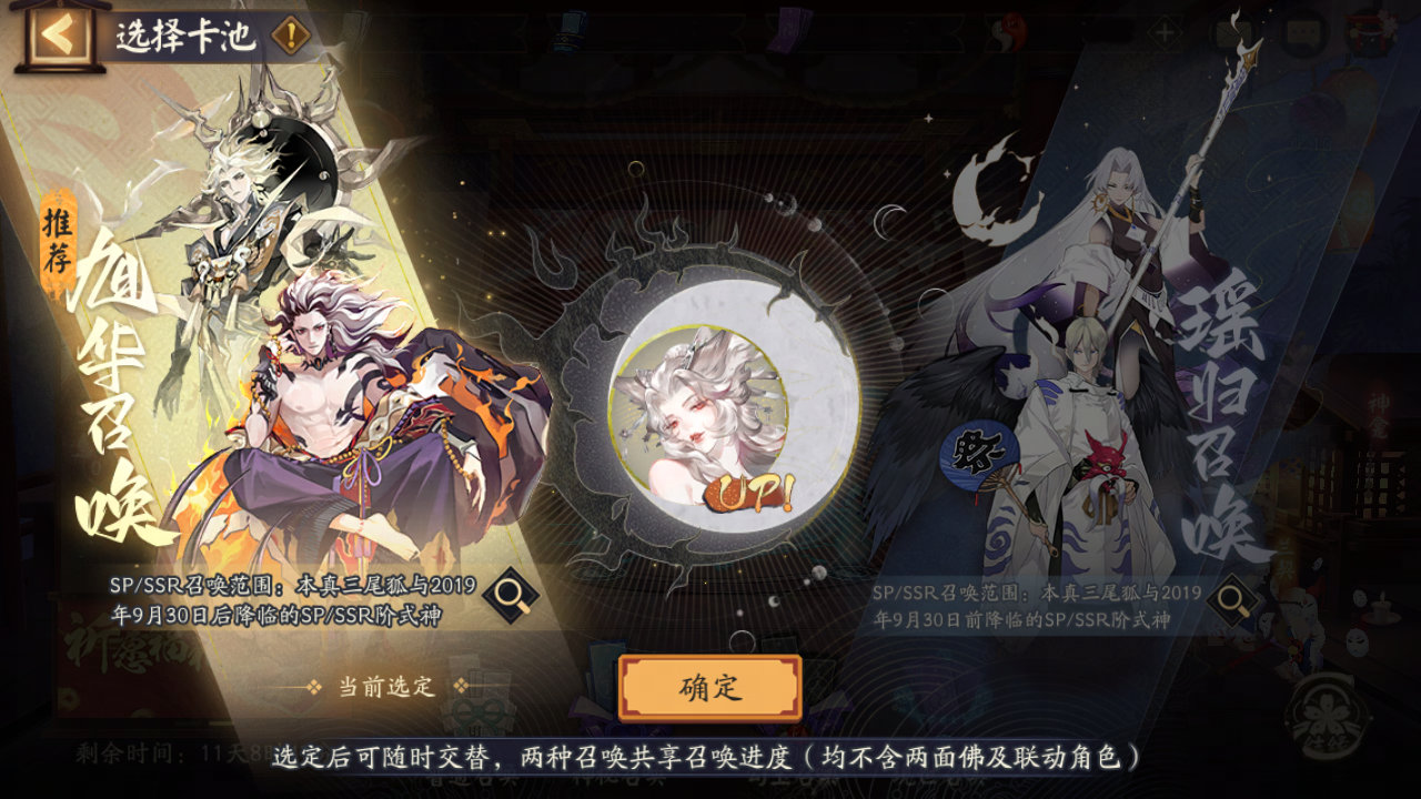 《阴阳师》本真三尾狐召唤动画奉上，专属召唤活动即将开启！
