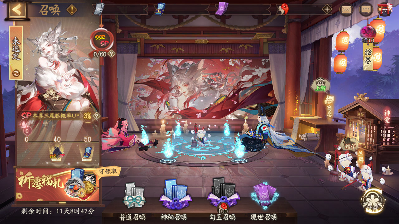 《阴阳师》本真三尾狐召唤动画奉上，专属召唤活动即将开启！