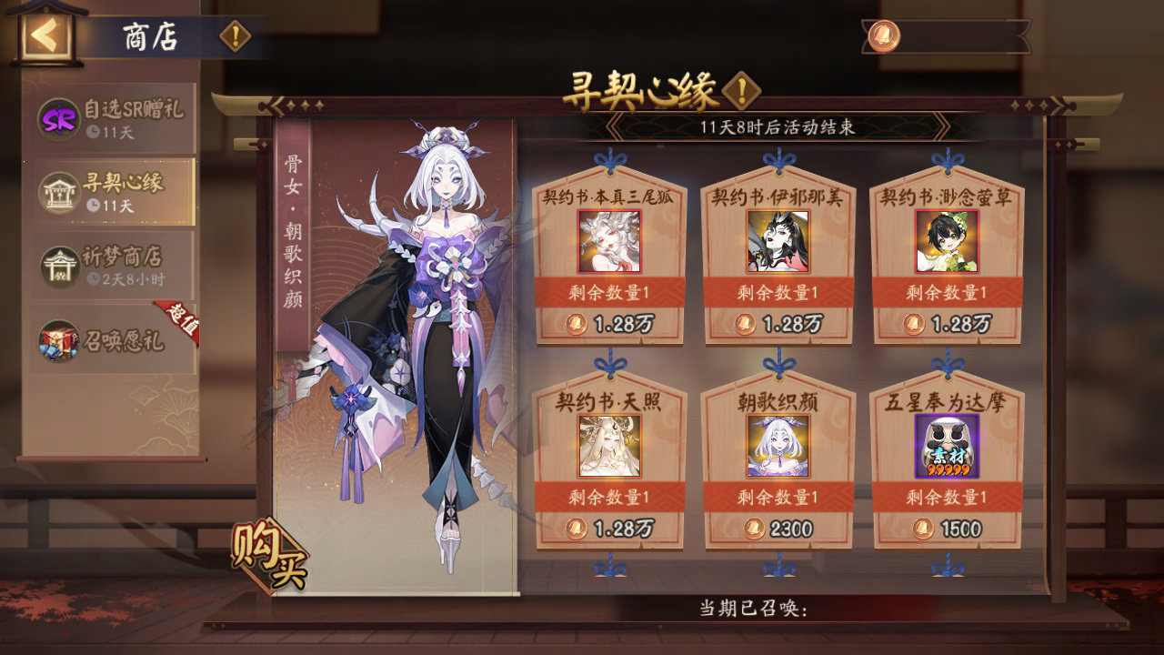 《阴阳师》本真三尾狐召唤动画奉上，专属召唤活动即将开启！