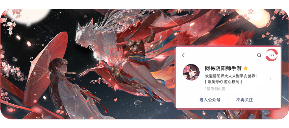 《阴阳师》本真三尾狐召唤动画奉上，专属召唤活动即将开启！