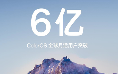 OPPO ColorOS全球月活用户突破6亿！未来将拥抱AIGC