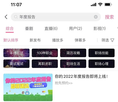 b站年度报告2021怎么看