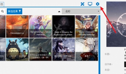 wallpaper engine怎么改成简体中文