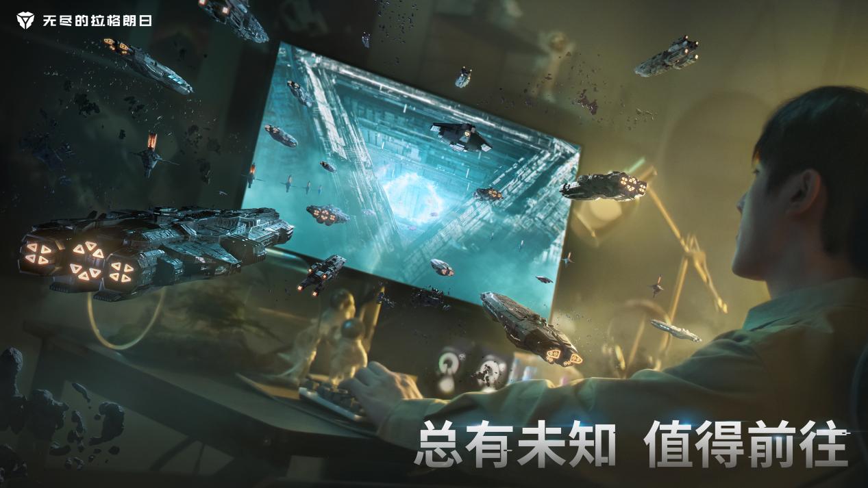 战斗就是勇者的勋章！ 《无尽的拉格朗日》全新军事声望系统即将上线